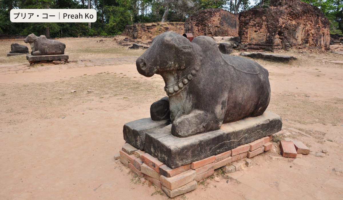 プリア・コー遺跡|聖牛が守護するアンコール最古の遺跡 CAMBODIA NOTE