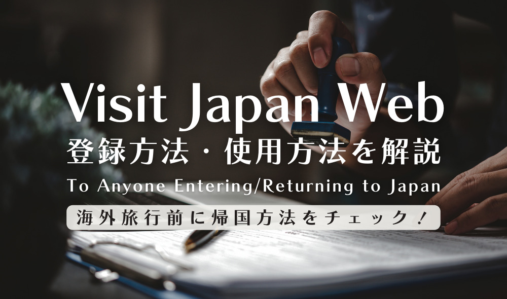 Visit_Japan_Web
