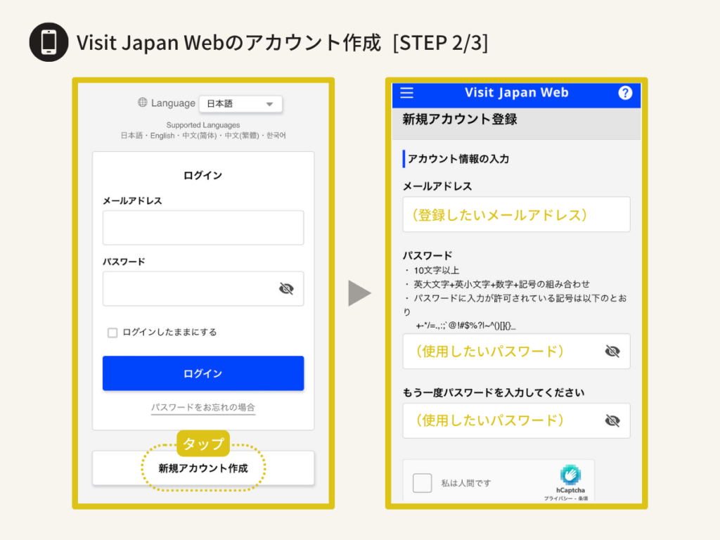 Visit_Japan_Web解説