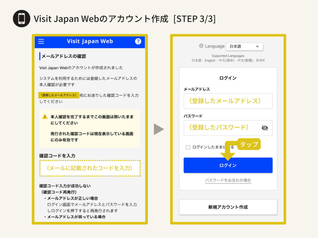 Visit_Japan_Web解説