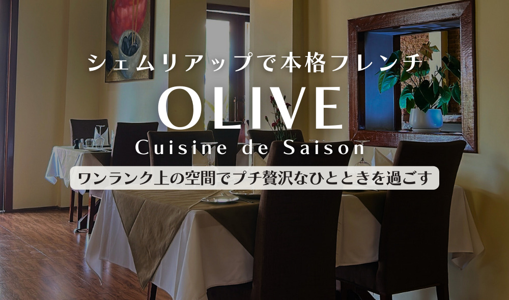 olive_cuisine_de _saison