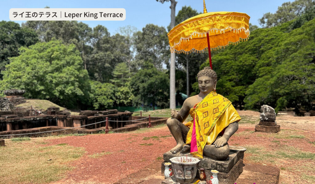 Leper King Terrace