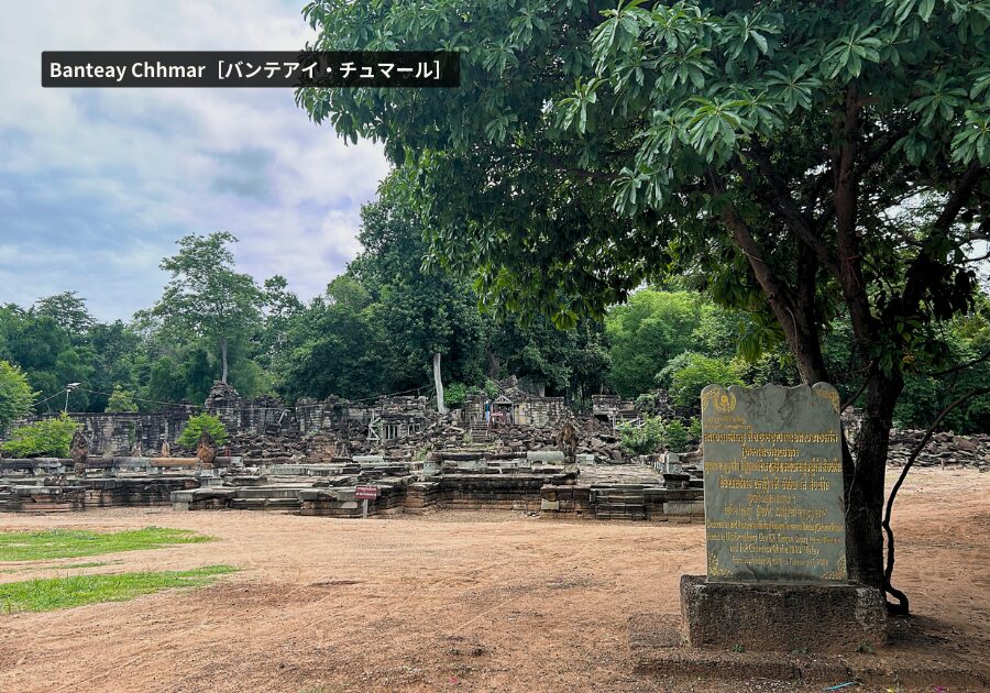 Banteay Chhmar Temple