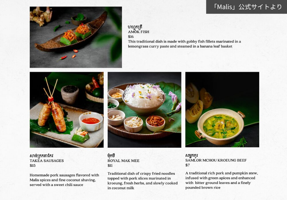 Malis Restaurant, Siem Reap