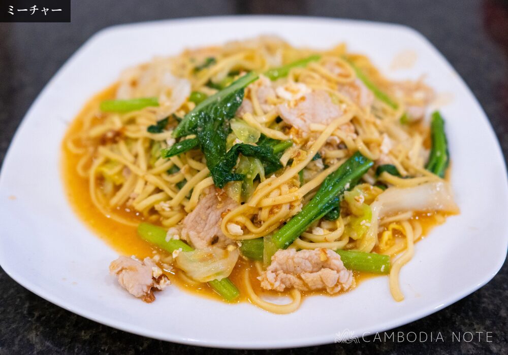 Cambodia Noodles