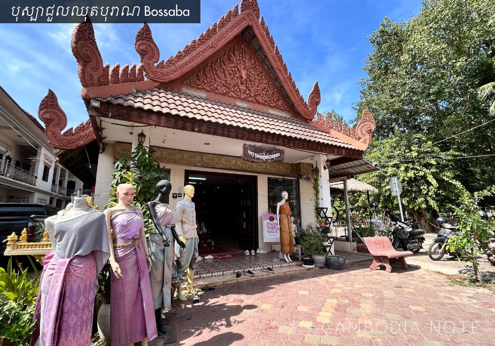 Khmer Traditional Costume Rental