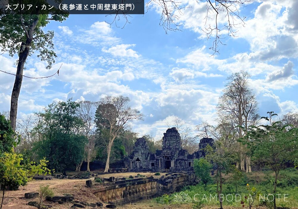 Preah Khan Kampong Svay（大プリア・カン）