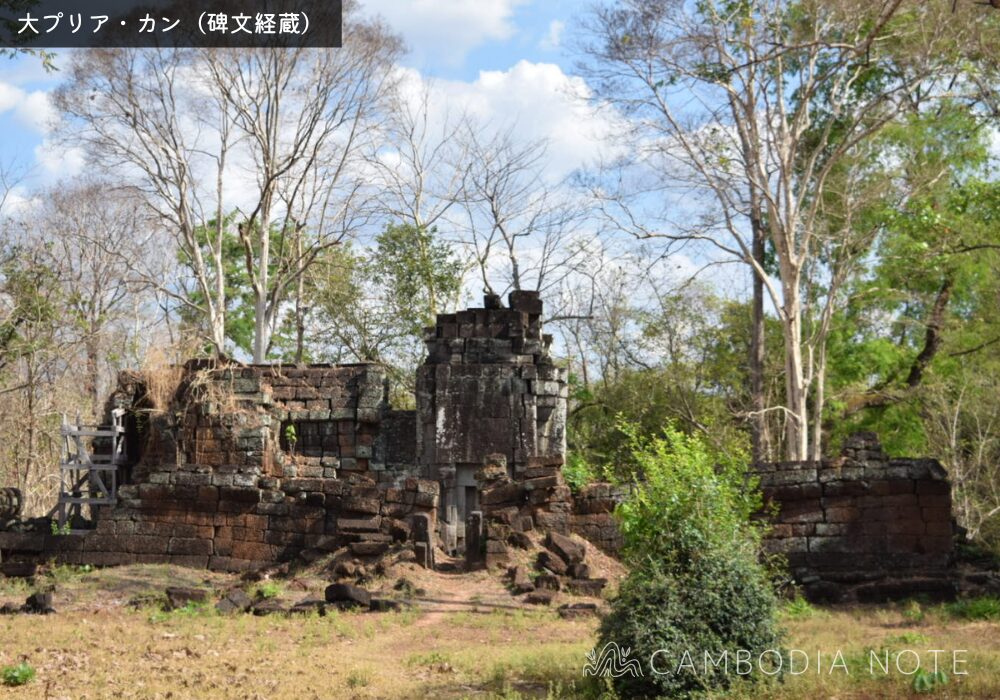 Preah Khan Kampong Svay（大プリア・カン）