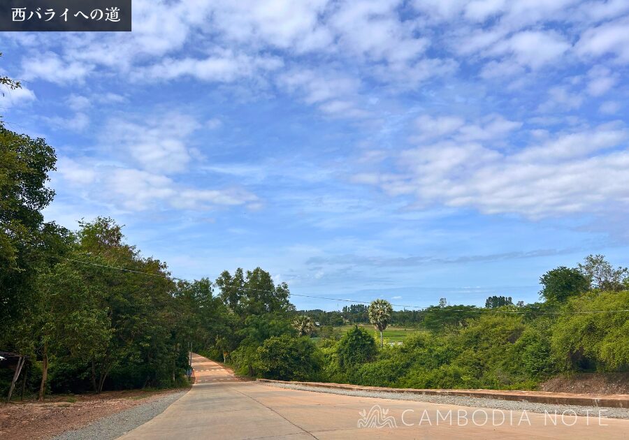 West Mebon / West Baray