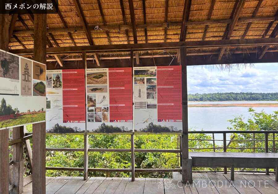 West Mebon / West Baray
