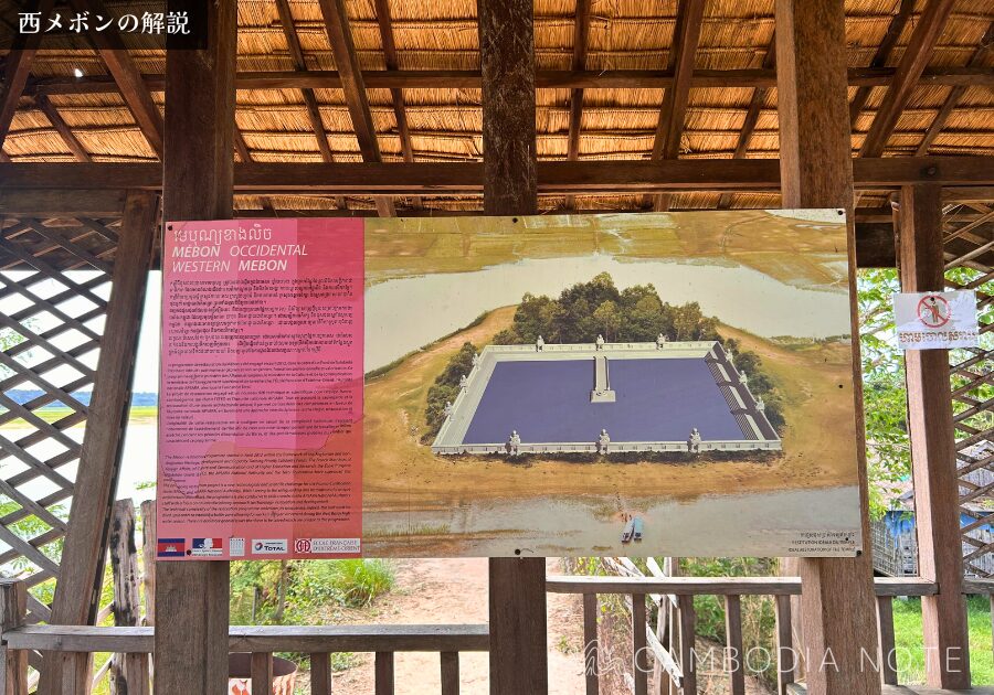 West Mebon / West Baray