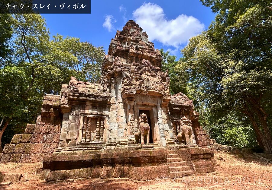 Chau Srei Vibol Temple
