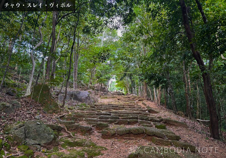 Chau Srei Vibol Temple