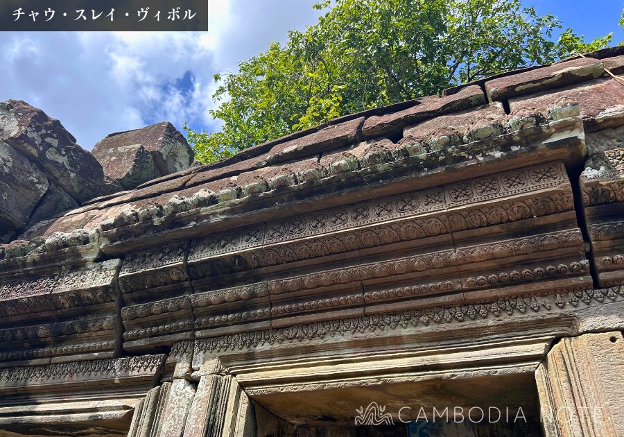 Chau Srei Vibol Temple