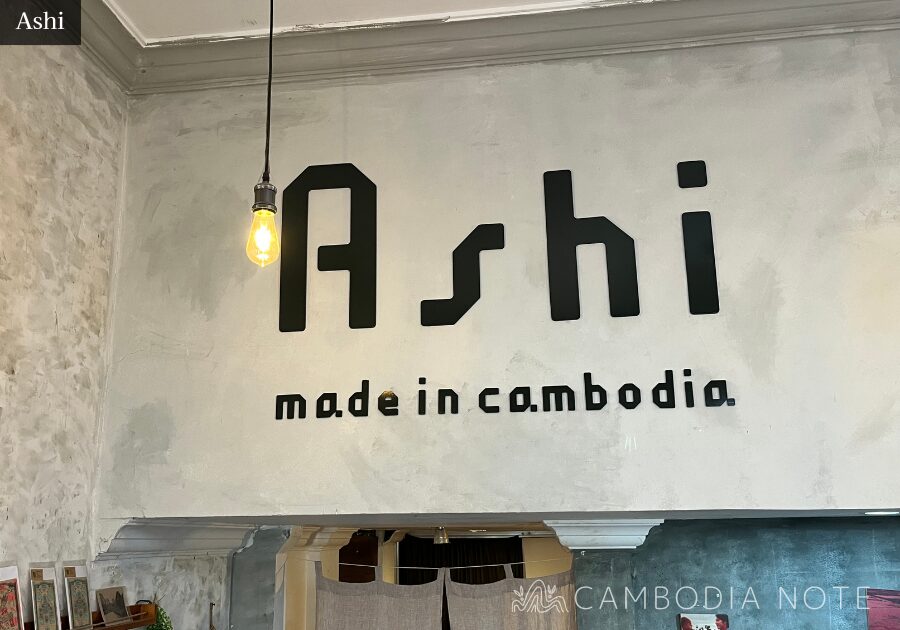 シェムリアップの「Ashi」の店舗。バナナペーパーを用いた魅力的なアイテムが揃う