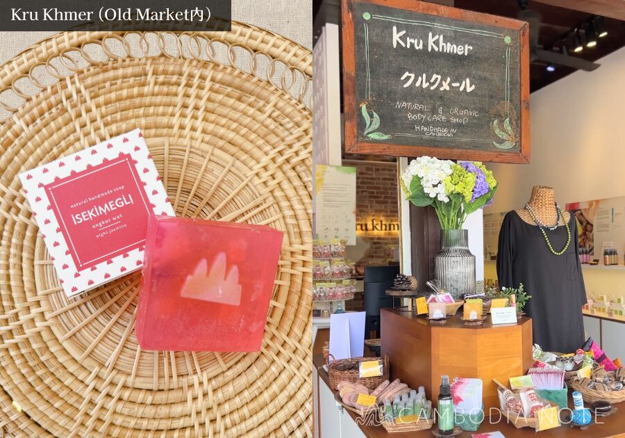 オールドマーケット内にある人気のナチュラル製品のお店「クルクメール」