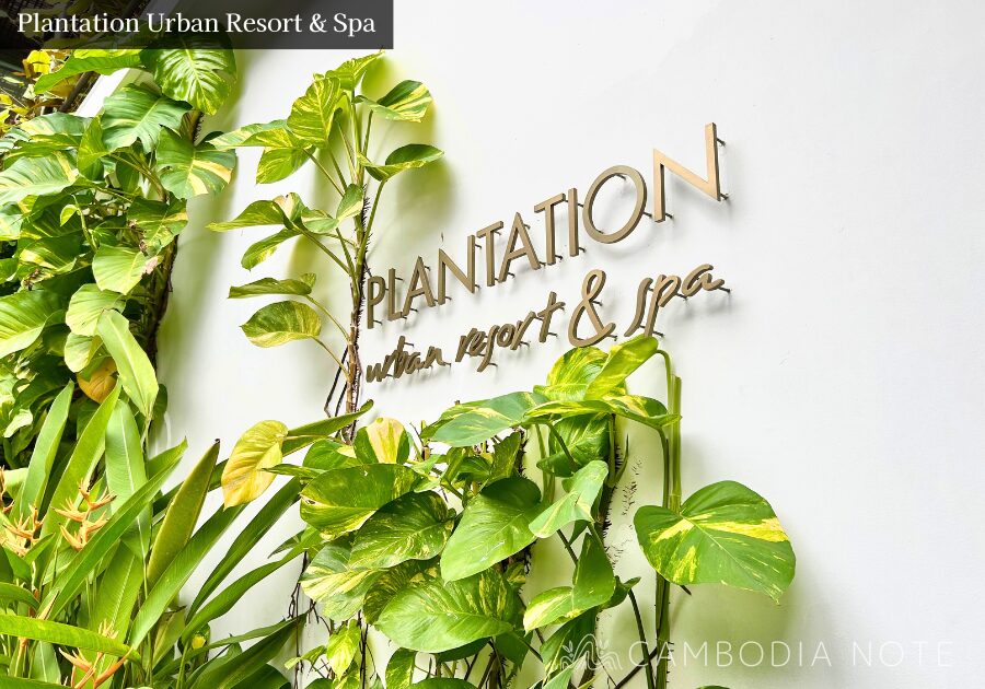 プノンペン中心部にあるPlantation Urban Resort & Spaのホテルエントランス。洗練されたデザインと緑が映える入り口