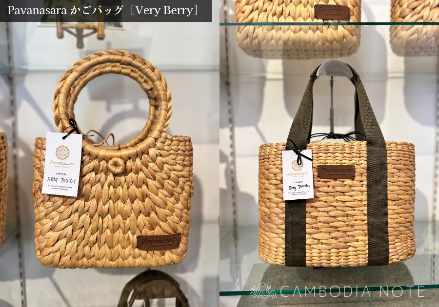 Pavanasaraの「かごバッグ」の写真。ファッション雑貨・小物系のお土産として人気。
