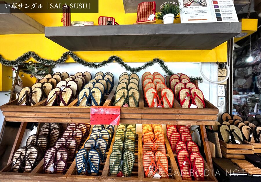 SALA SUSUの「い草サンダル」の写真。ファッション雑貨・小物系のお土産として人気。