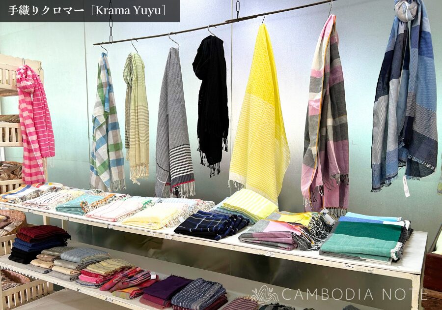 Krama Yuyuの「クロマー」の写真。ファッション雑貨・小物系のお土産として人気。