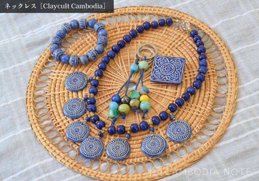 Claycult Cambodiaの「ネックレス」の写真。アクセサリー系のお土産として人気。