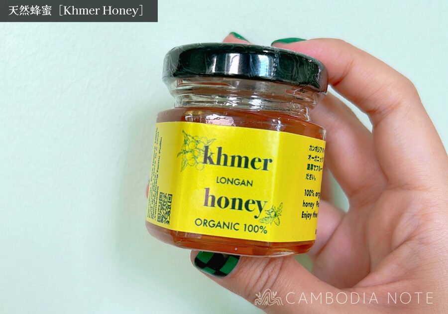 Khmer Honeyの「天然蜂蜜」の写真。スパイス&調味料のお土産として人気。