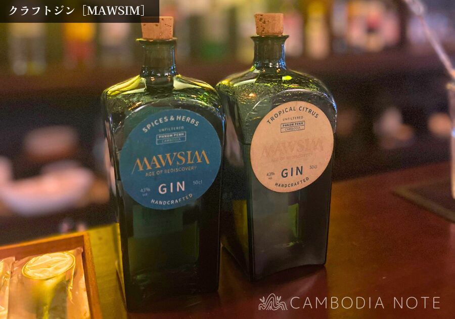 Mausimの「クラフトジン」の写真。お酒・ドリンク系のお土産として人気。