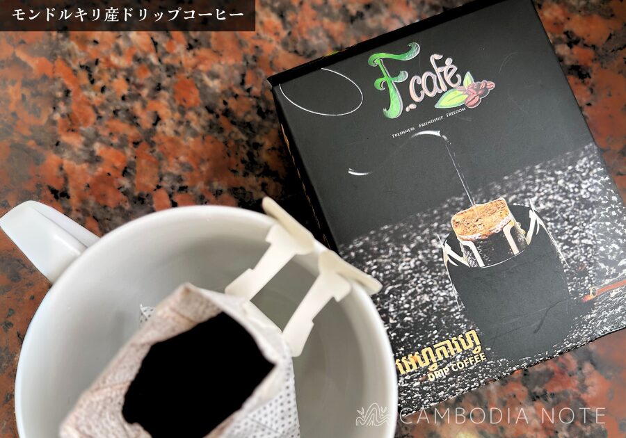 Kingdom Tasteの「ドリップコーヒー」の写真。お酒・ドリンク系のお土産として人気。