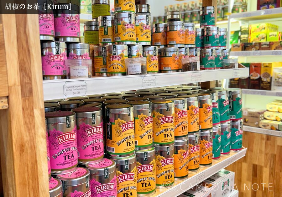 Kirumの「胡椒のお茶」の写真。お酒・ドリンク系のお土産として人気。