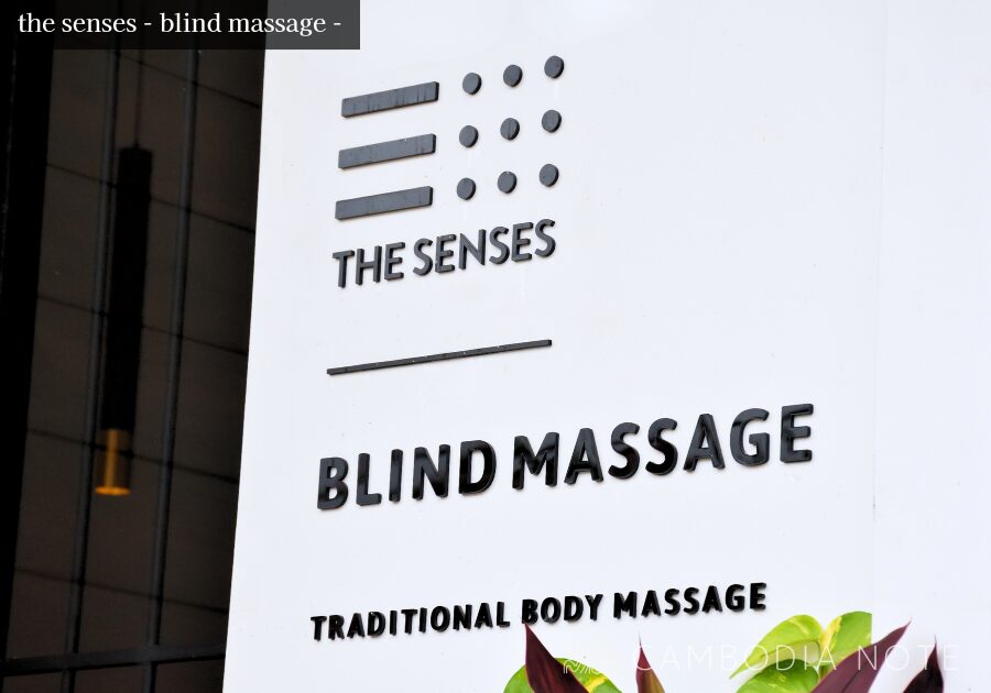 カンボジア・シェムリアップにある実力派マッサージ店「the senses - blind massage -」。視覚に障がいのあるプロのセラピストが担当