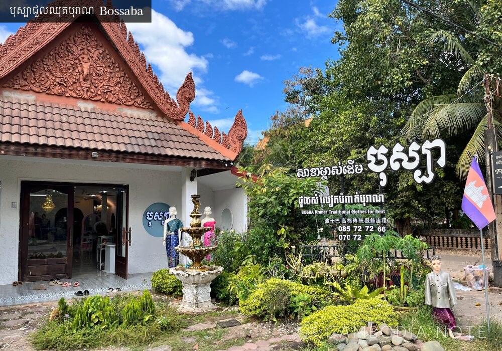 カンボジアの伝統衣装がレンタルできるシェムリアップのお店