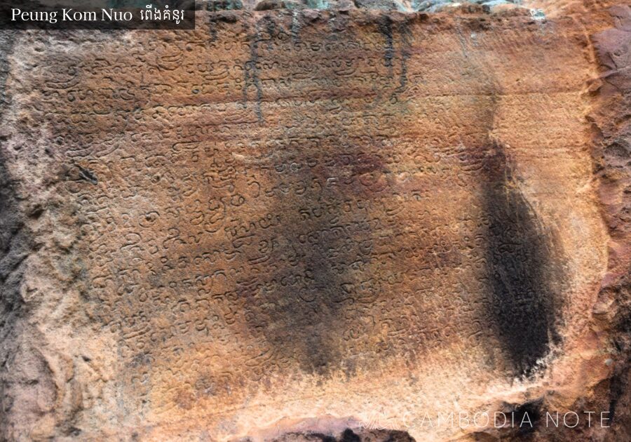 プーン・コムヌー(ពើងគំនូរ / Peung Kom Nuo)