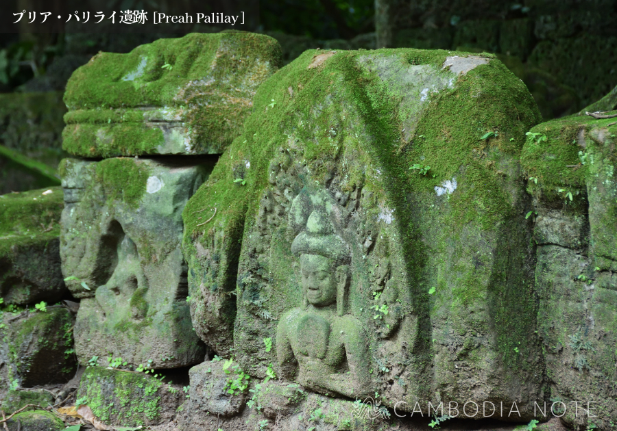 苔に覆われた石材に残るプリア・パリライの仏像彫刻